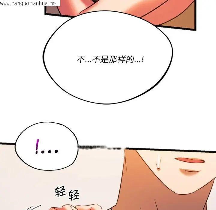 韩国漫画同学！好久不见/同级生韩漫_同学！好久不见/同级生-第21话在线免费阅读-韩国漫画-第14张图片