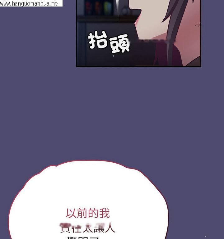 韩国漫画陌生的未婚妻/不请自来的未婚妻韩漫_陌生的未婚妻/不请自来的未婚妻-第75话在线免费阅读-韩国漫画-第115张图片