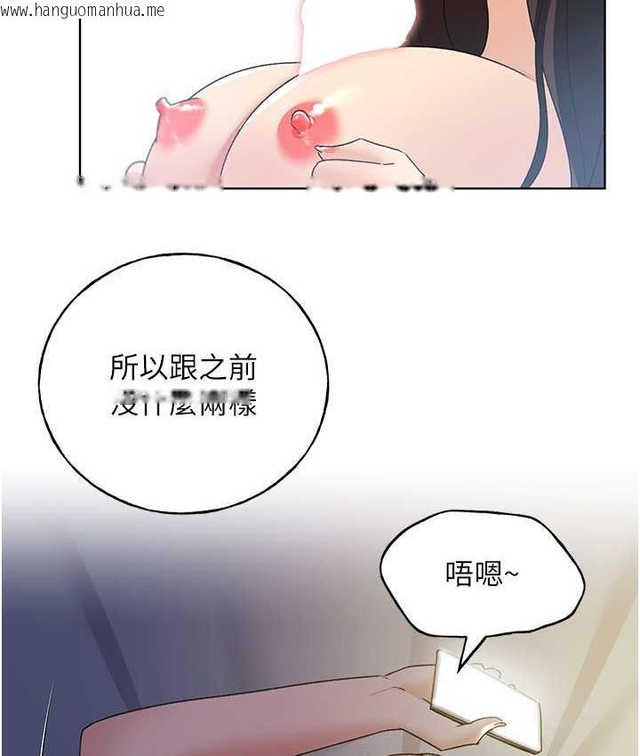 韩国漫画野蛮插画家韩漫_野蛮插画家-第41话-妳其实很想要吧?在线免费阅读-韩国漫画-第125张图片