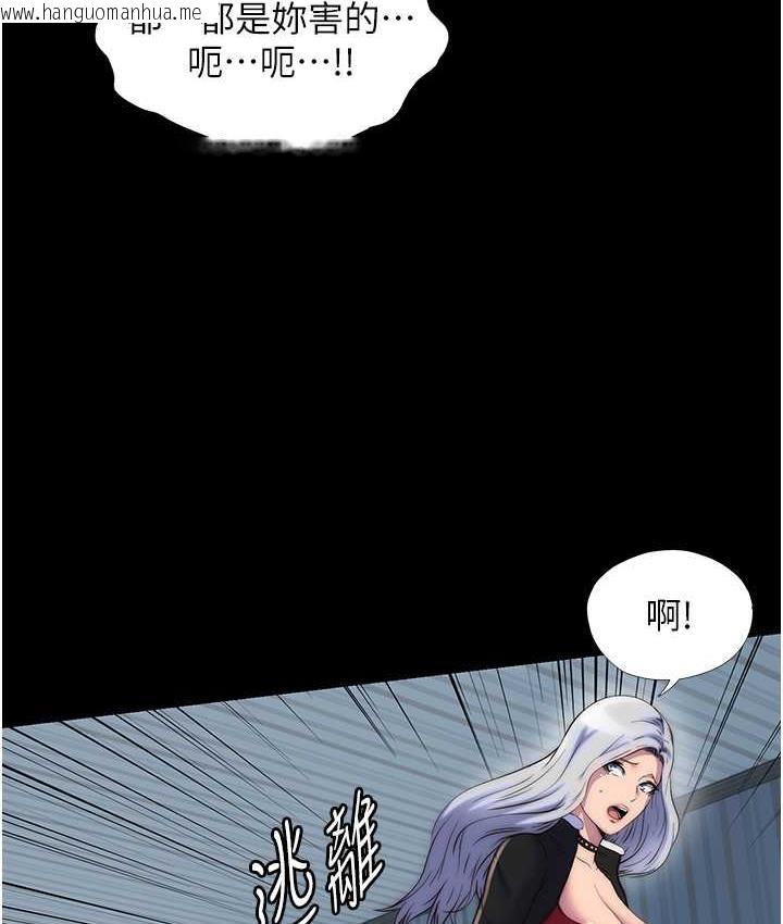 韩国漫画禁锢之欲韩漫_禁锢之欲-第39话-顶弄大奶妹的性感带在线免费阅读-韩国漫画-第10张图片