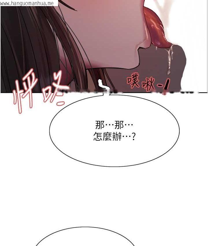 韩国漫画色轮眼韩漫_色轮眼-第2季-第24话-当母狗的基本素养在线免费阅读-韩国漫画-第97张图片