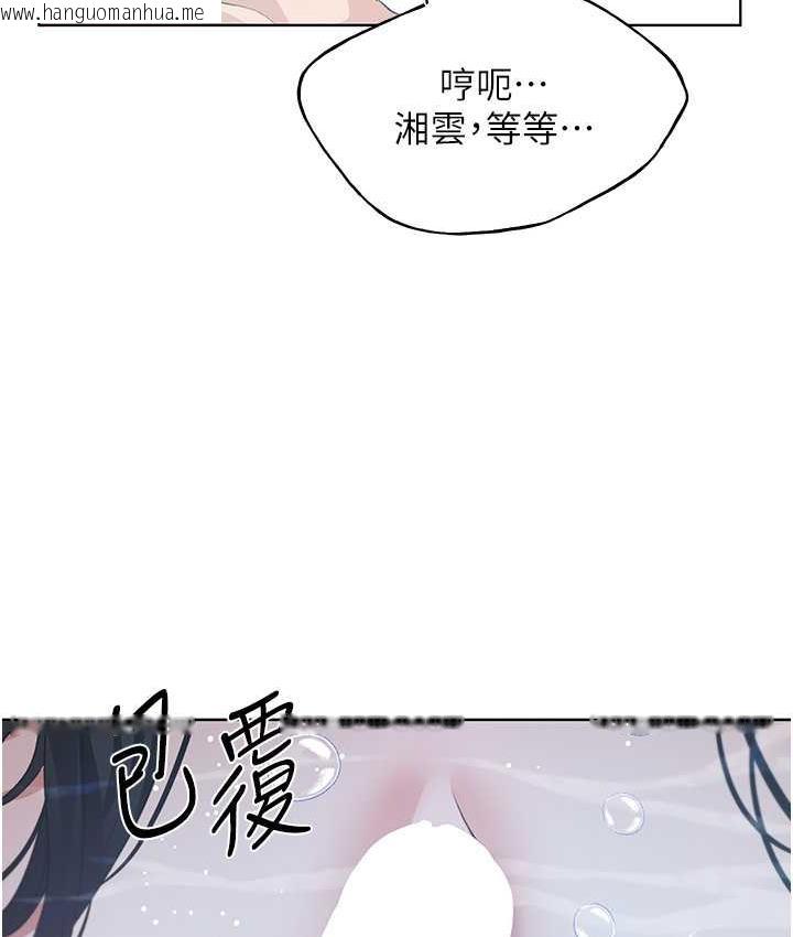 韩国漫画野蛮插画家韩漫_野蛮插画家-第41话-妳其实很想要吧?在线免费阅读-韩国漫画-第112张图片