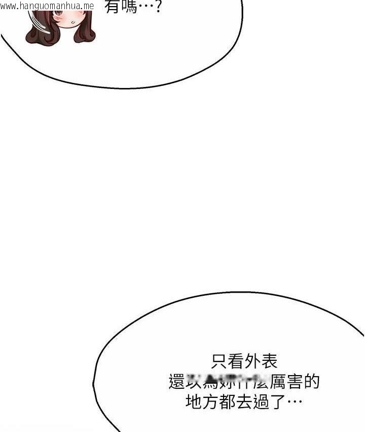 韩国漫画痒乐多阿姨韩漫_痒乐多阿姨-第11话-阿姨，跟我交往在线免费阅读-韩国漫画-第37张图片