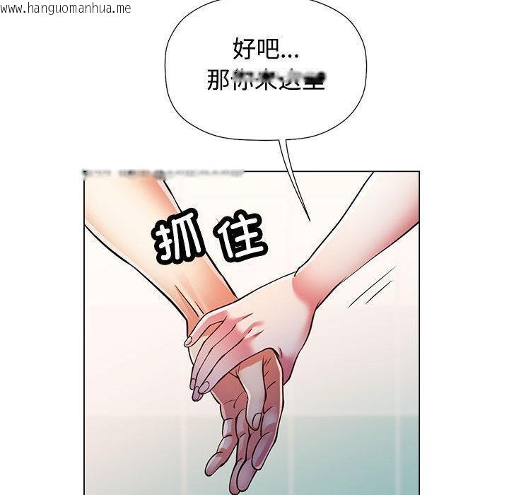 韩国漫画可以爱你吗韩漫_可以爱你吗-第1话在线免费阅读-韩国漫画-第68张图片