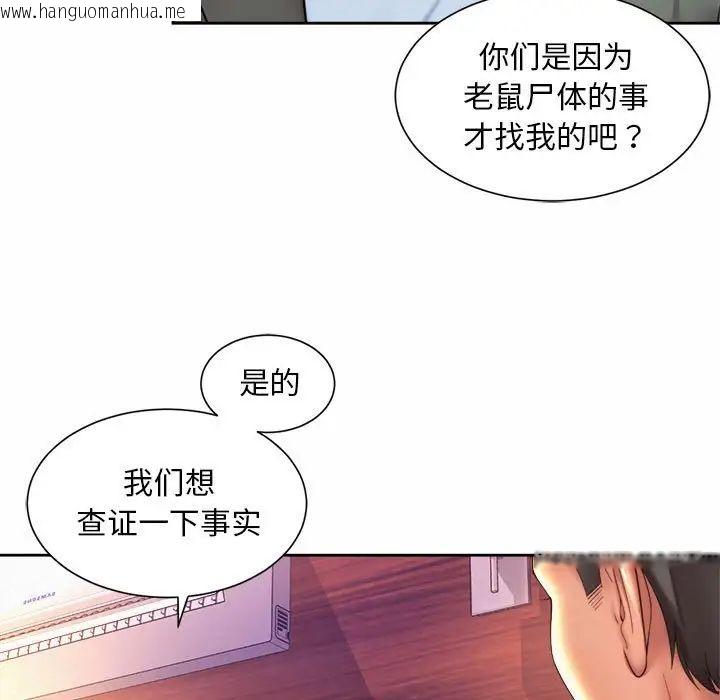 韩国漫画上班也要谈恋爱/社内恋爱韩漫_上班也要谈恋爱/社内恋爱-第28话在线免费阅读-韩国漫画-第75张图片