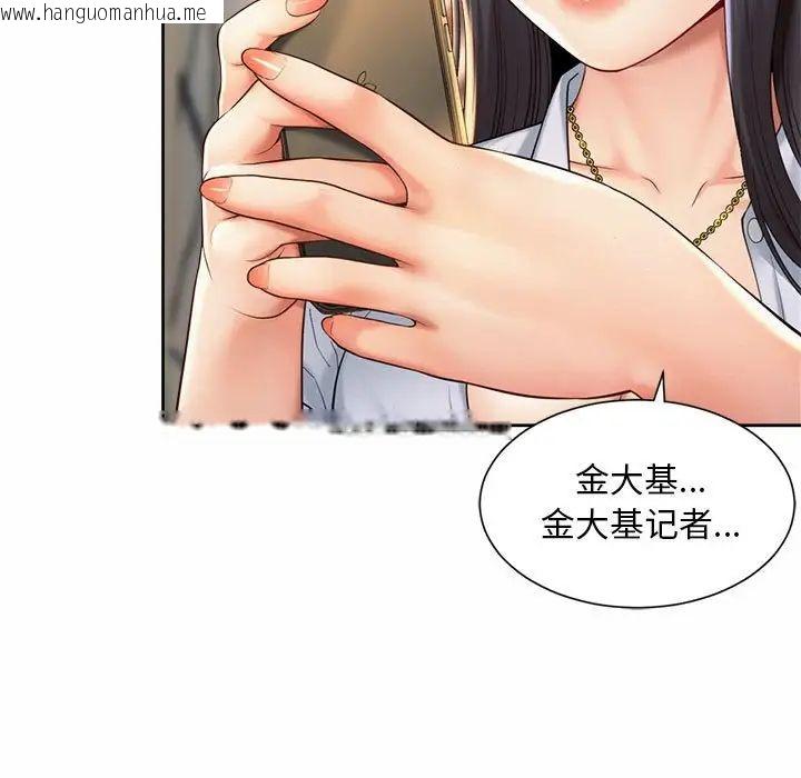 韩国漫画上班也要谈恋爱/社内恋爱韩漫_上班也要谈恋爱/社内恋爱-第28话在线免费阅读-韩国漫画-第33张图片