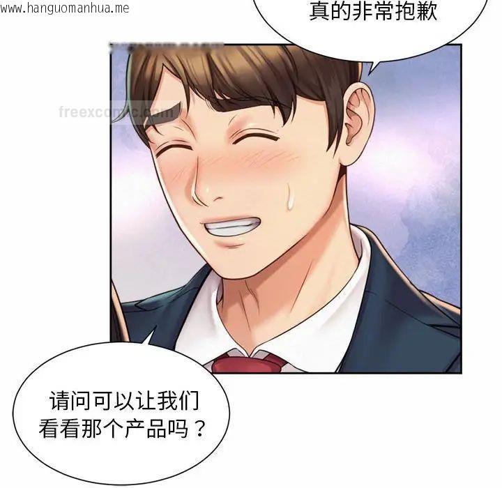 韩国漫画上班也要谈恋爱/社内恋爱韩漫_上班也要谈恋爱/社内恋爱-第28话在线免费阅读-韩国漫画-第20张图片