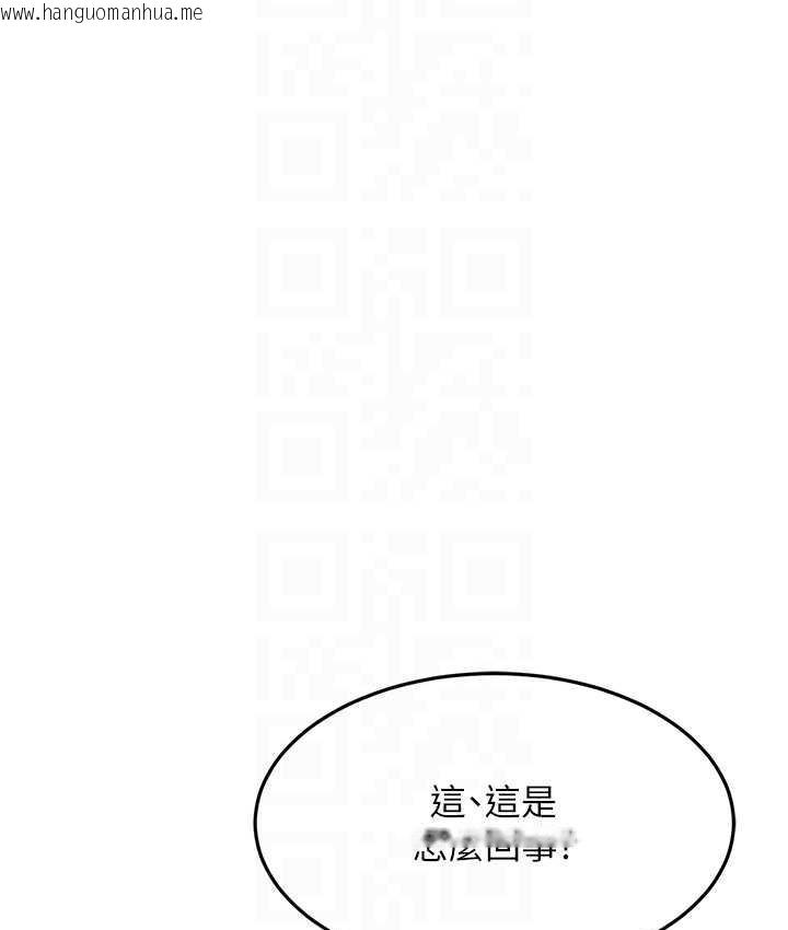 韩国漫画跑友变岳母韩漫_跑友变岳母-第33话-主人，请大力操我的嘴在线免费阅读-韩国漫画-第95张图片