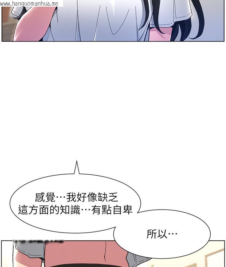 韩国漫画兄妹的秘密授课韩漫_兄妹的秘密授课-第1话-哥，你有做过爱吗?在线免费阅读-韩国漫画-第84张图片