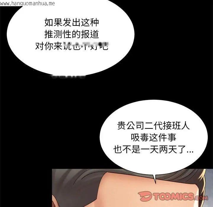 韩国漫画上班也要谈恋爱/社内恋爱韩漫_上班也要谈恋爱/社内恋爱-第28话在线免费阅读-韩国漫画-第42张图片