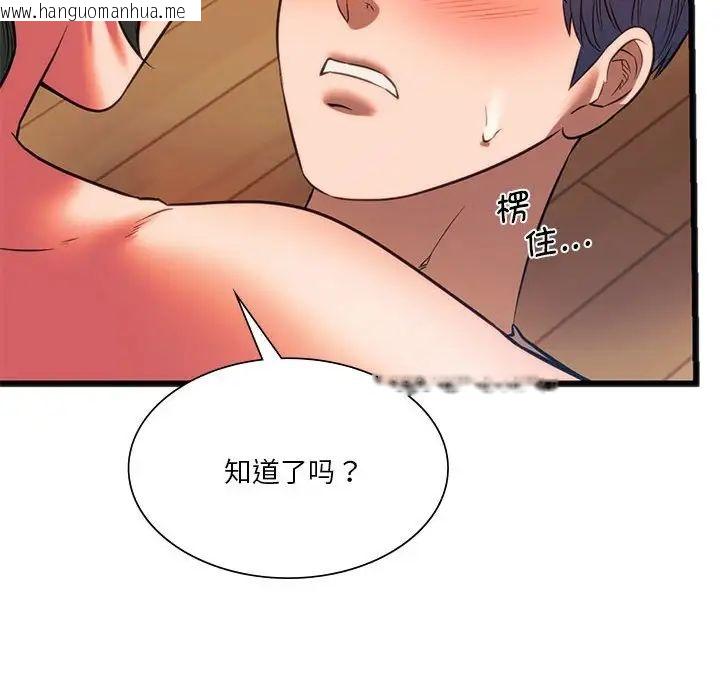 韩国漫画同学！好久不见/同级生韩漫_同学！好久不见/同级生-第21话在线免费阅读-韩国漫画-第115张图片