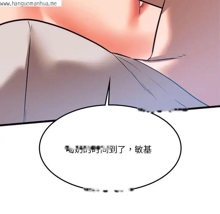 韩国漫画同学！好久不见/同级生韩漫_同学！好久不见/同级生-第21话在线免费阅读-韩国漫画-第73张图片