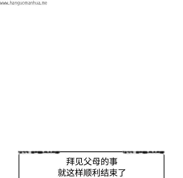 韩国漫画可以爱你吗韩漫_可以爱你吗-第1话在线免费阅读-韩国漫画-第134张图片