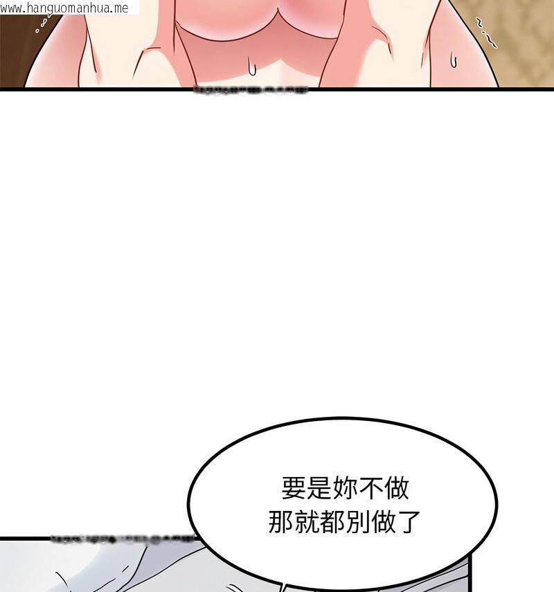 韩国漫画发小碰不得/强制催眠韩漫_发小碰不得/强制催眠-第18话在线免费阅读-韩国漫画-第102张图片