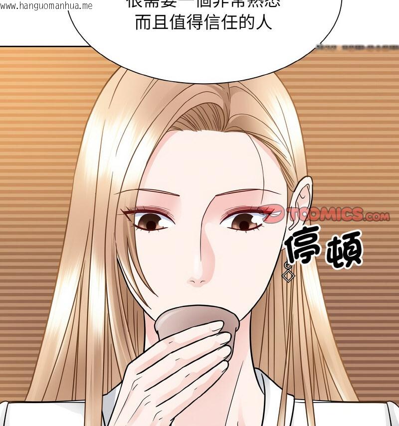 韩国漫画眷恋韩漫_眷恋-第29话在线免费阅读-韩国漫画-第25张图片