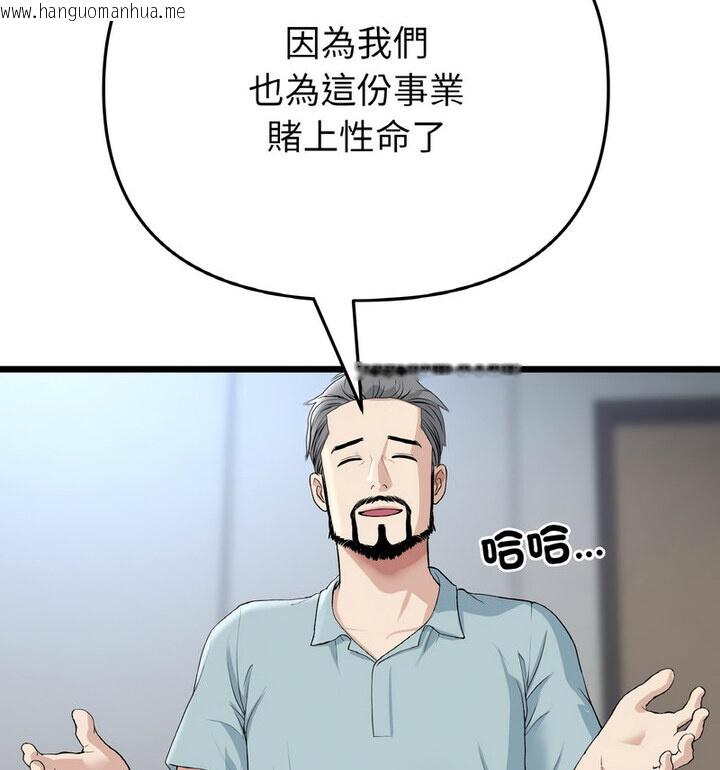 韩国漫画与初恋的危险重逢/当初恋变成继母韩漫_与初恋的危险重逢/当初恋变成继母-第52话在线免费阅读-韩国漫画-第16张图片