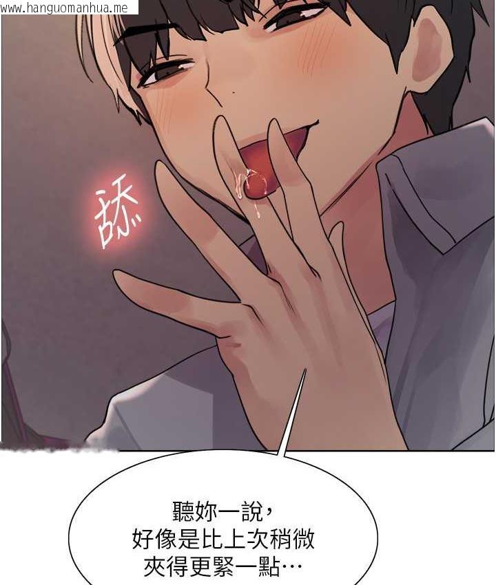 韩国漫画色轮眼韩漫_色轮眼-第2季-第24话-当母狗的基本素养在线免费阅读-韩国漫画-第53张图片