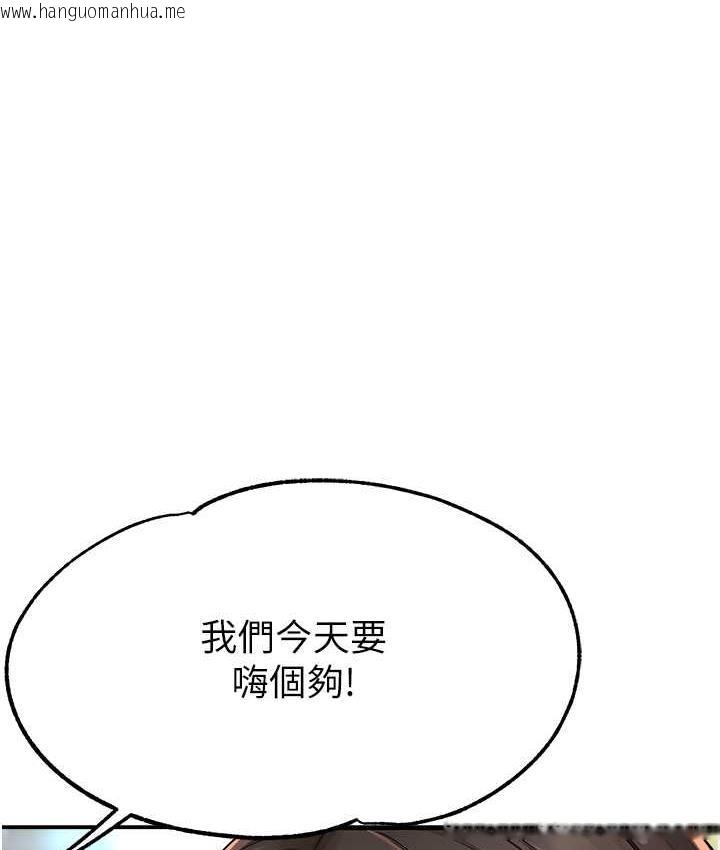 韩国漫画痒乐多阿姨韩漫_痒乐多阿姨-第11话-阿姨，跟我交往在线免费阅读-韩国漫画-第1张图片