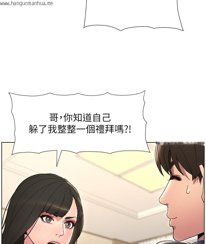 韩国漫画兄妹的秘密授课韩漫_兄妹的秘密授课-第1话-哥，你有做过爱吗?在线免费阅读-韩国漫画-第115张图片