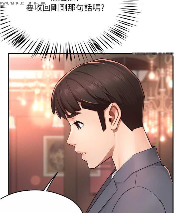 韩国漫画痒乐多阿姨韩漫_痒乐多阿姨-第11话-阿姨，跟我交往在线免费阅读-韩国漫画-第100张图片