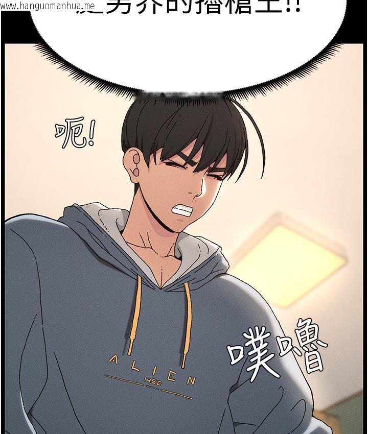 韩国漫画兄妹的秘密授课韩漫_兄妹的秘密授课-第1话-哥，你有做过爱吗?在线免费阅读-韩国漫画-第71张图片