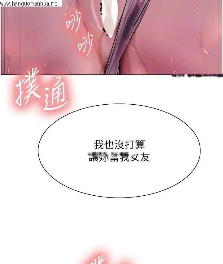 韩国漫画色轮眼韩漫_色轮眼-第2季-第24话-当母狗的基本素养在线免费阅读-韩国漫画-第31张图片