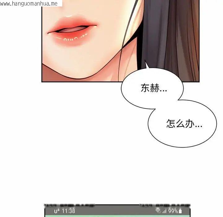 韩国漫画上班也要谈恋爱/社内恋爱韩漫_上班也要谈恋爱/社内恋爱-第28话在线免费阅读-韩国漫画-第35张图片