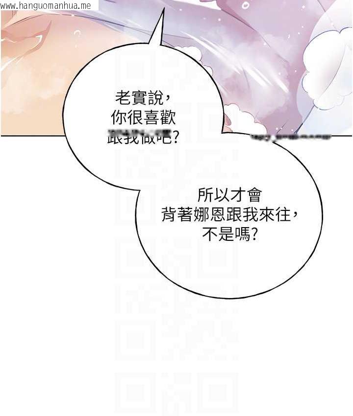 韩国漫画野蛮插画家韩漫_野蛮插画家-第41话-妳其实很想要吧?在线免费阅读-韩国漫画-第110张图片