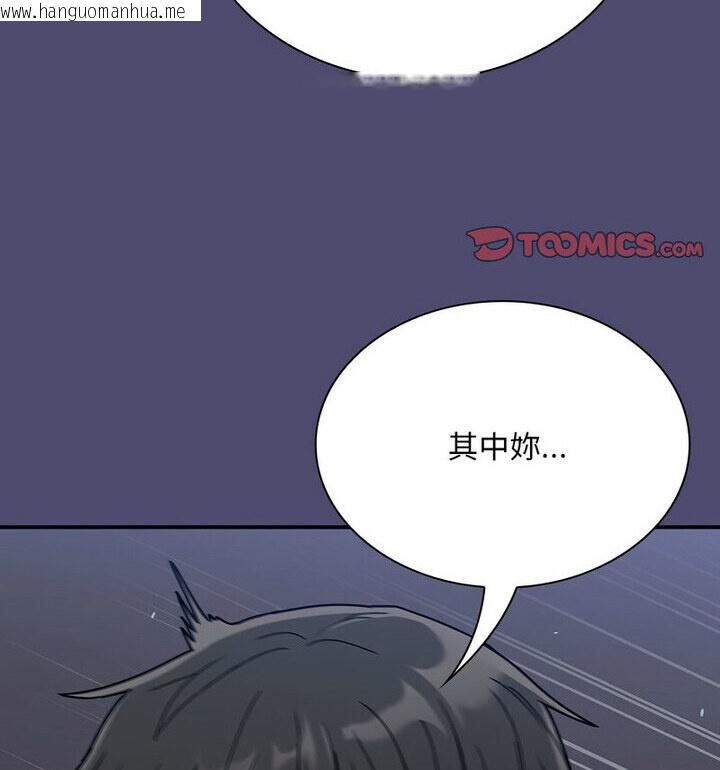 韩国漫画陌生的未婚妻/不请自来的未婚妻韩漫_陌生的未婚妻/不请自来的未婚妻-第75话在线免费阅读-韩国漫画-第77张图片