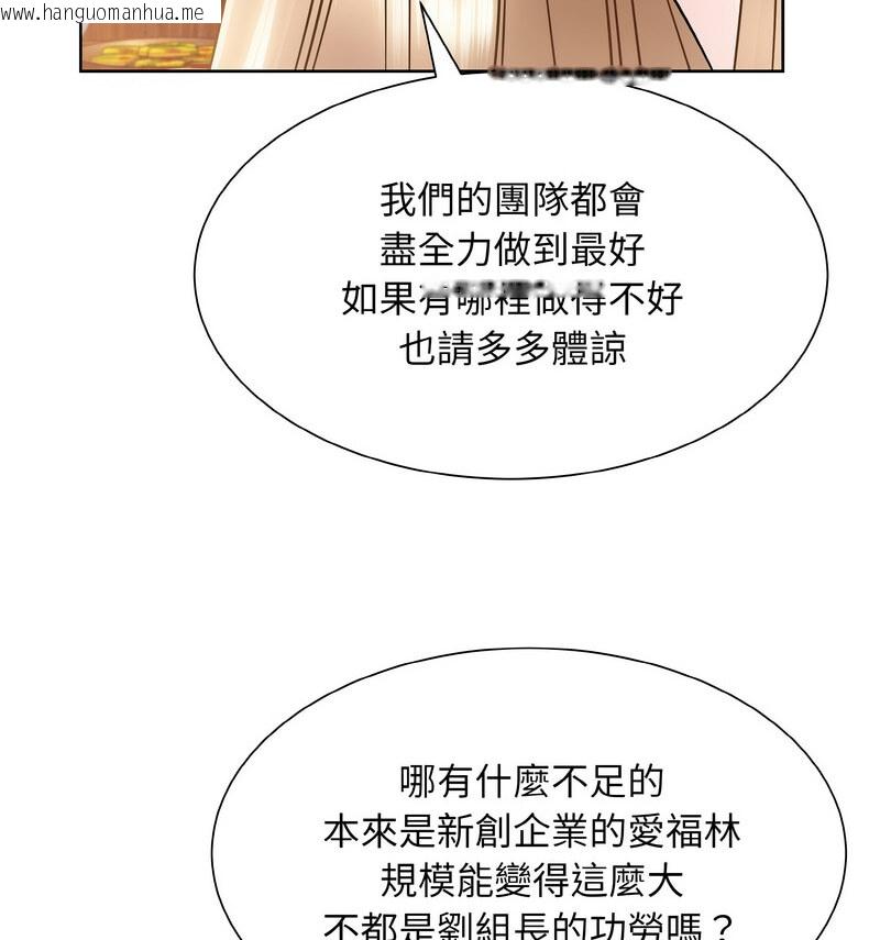 韩国漫画眷恋韩漫_眷恋-第29话在线免费阅读-韩国漫画-第13张图片