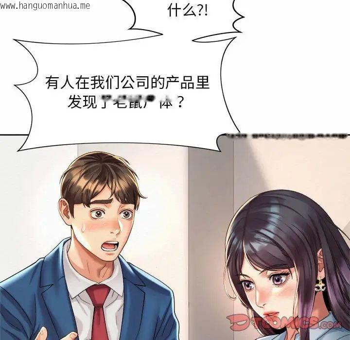 韩国漫画上班也要谈恋爱/社内恋爱韩漫_上班也要谈恋爱/社内恋爱-第28话在线免费阅读-韩国漫画-第10张图片