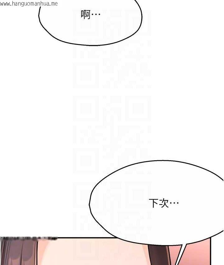 韩国漫画痒乐多阿姨韩漫_痒乐多阿姨-第11话-阿姨，跟我交往在线免费阅读-韩国漫画-第73张图片