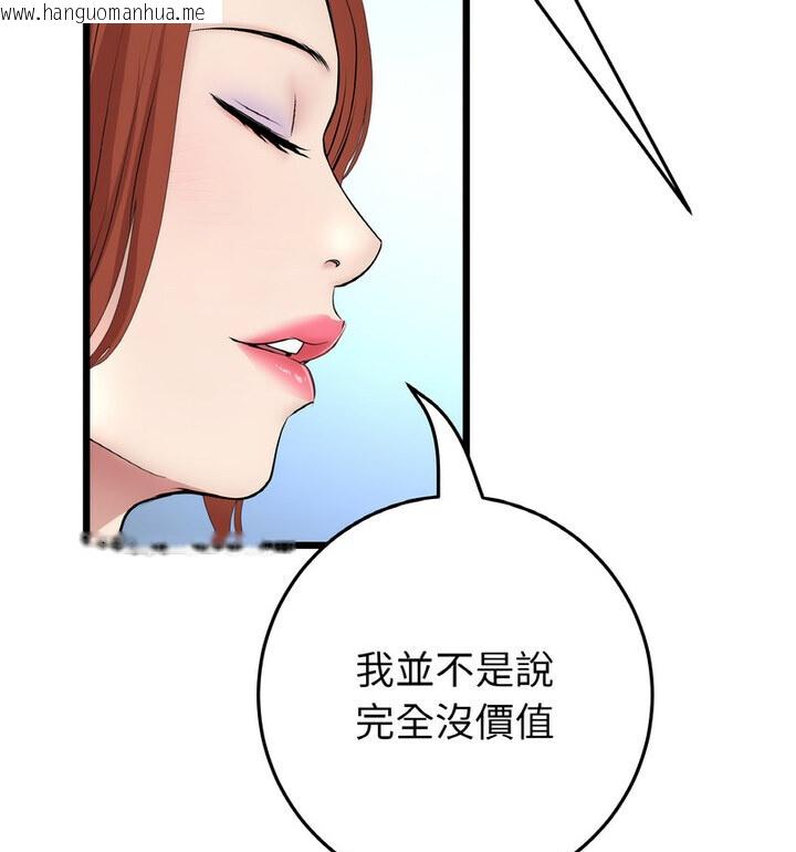 韩国漫画与初恋的危险重逢/当初恋变成继母韩漫_与初恋的危险重逢/当初恋变成继母-第52话在线免费阅读-韩国漫画-第21张图片