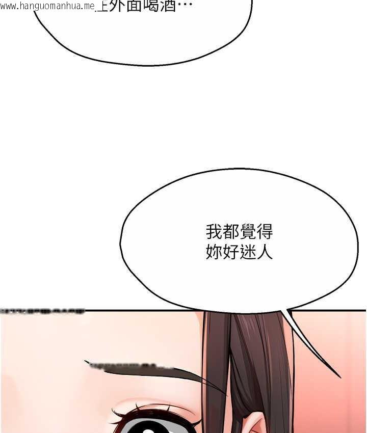 韩国漫画痒乐多阿姨韩漫_痒乐多阿姨-第11话-阿姨，跟我交往在线免费阅读-韩国漫画-第53张图片