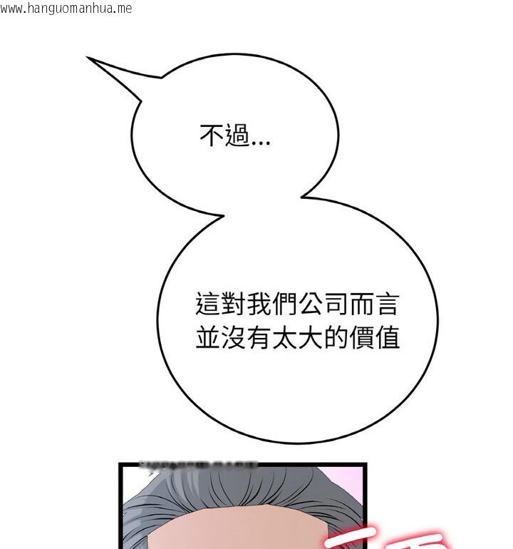 韩国漫画与初恋的危险重逢/当初恋变成继母韩漫_与初恋的危险重逢/当初恋变成继母-第52话在线免费阅读-韩国漫画-第18张图片