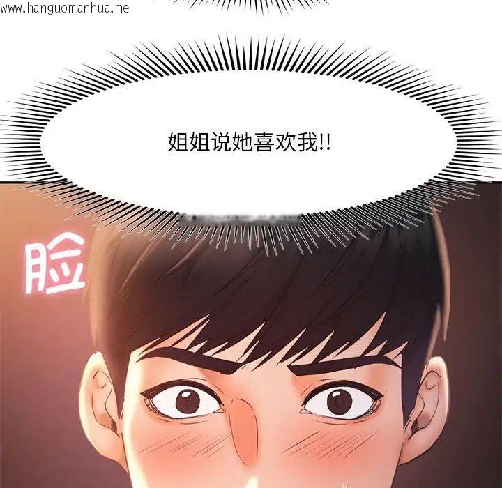 韩国漫画乘风高飞韩漫_乘风高飞-第21话在线免费阅读-韩国漫画-第13张图片