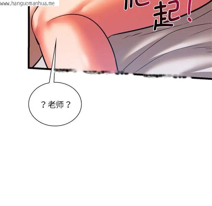 韩国漫画同学！好久不见/同级生韩漫_同学！好久不见/同级生-第21话在线免费阅读-韩国漫画-第86张图片