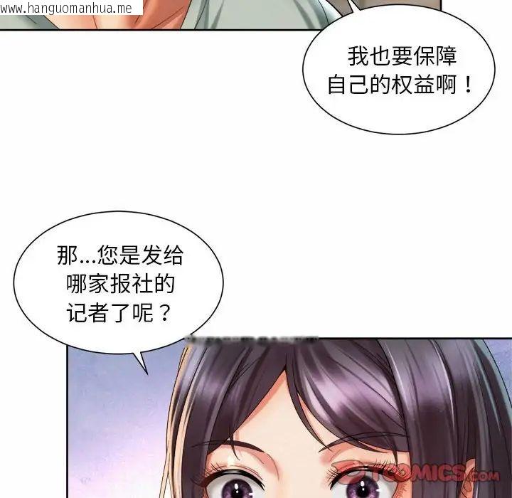 韩国漫画上班也要谈恋爱/社内恋爱韩漫_上班也要谈恋爱/社内恋爱-第28话在线免费阅读-韩国漫画-第26张图片