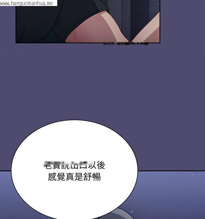 韩国漫画陌生的未婚妻/不请自来的未婚妻韩漫_陌生的未婚妻/不请自来的未婚妻-第75话在线免费阅读-韩国漫画-第109张图片