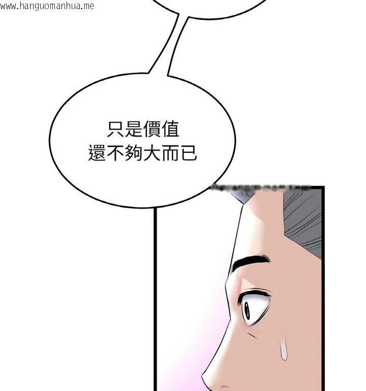 韩国漫画与初恋的危险重逢/当初恋变成继母韩漫_与初恋的危险重逢/当初恋变成继母-第52话在线免费阅读-韩国漫画-第22张图片