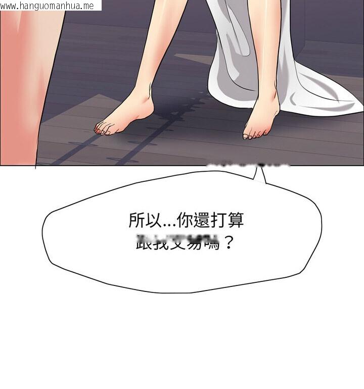 韩国漫画坏女人/了不起的她韩漫_坏女人/了不起的她-第16话在线免费阅读-韩国漫画-第116张图片