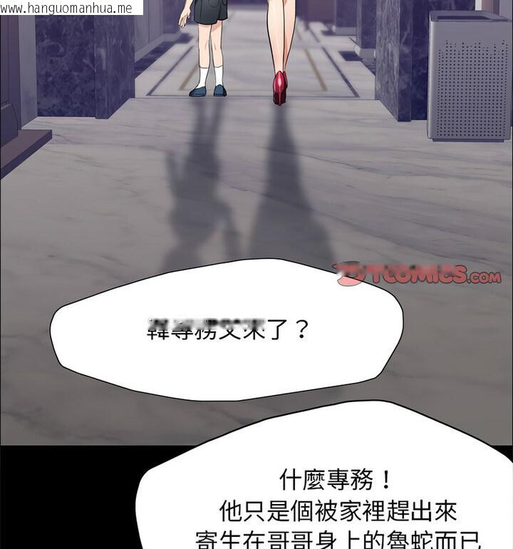 韩国漫画坏女人/了不起的她韩漫_坏女人/了不起的她-第16话在线免费阅读-韩国漫画-第25张图片