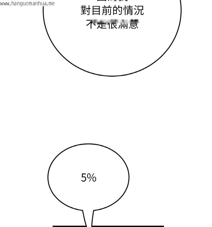 韩国漫画与初恋的危险重逢/当初恋变成继母韩漫_与初恋的危险重逢/当初恋变成继母-第52话在线免费阅读-韩国漫画-第41张图片