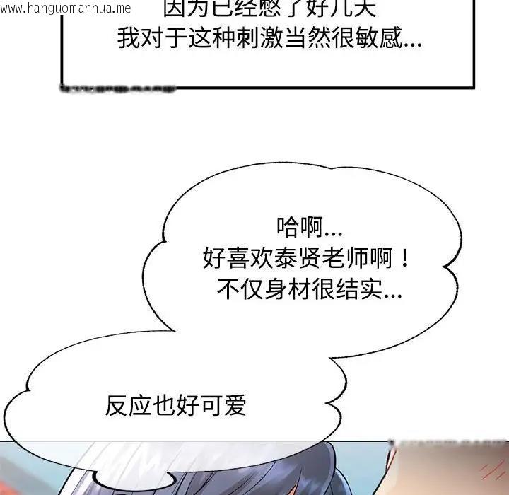 韩国漫画可以爱你吗韩漫_可以爱你吗-第3话在线免费阅读-韩国漫画-第146张图片