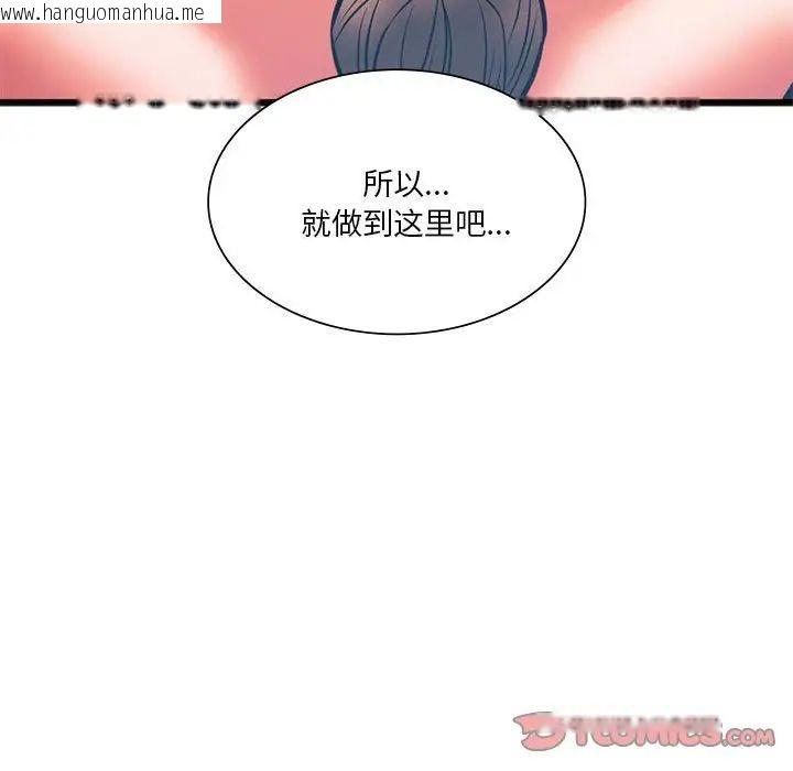 韩国漫画同学！好久不见/同级生韩漫_同学！好久不见/同级生-第21话在线免费阅读-韩国漫画-第99张图片