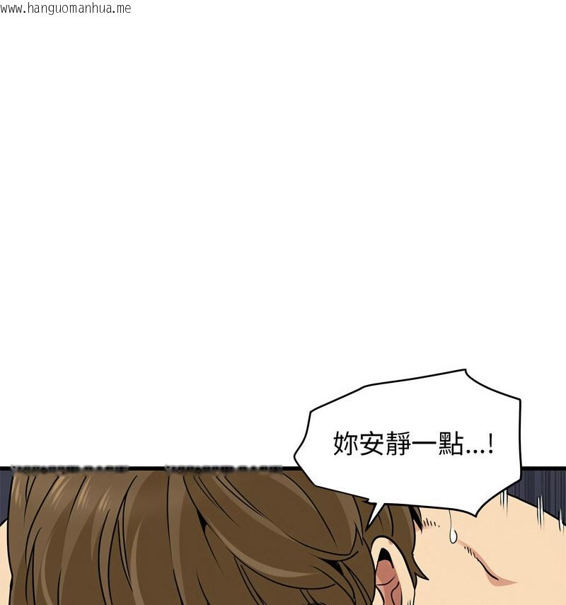 韩国漫画发小碰不得/强制催眠韩漫_发小碰不得/强制催眠-第18话在线免费阅读-韩国漫画-第44张图片