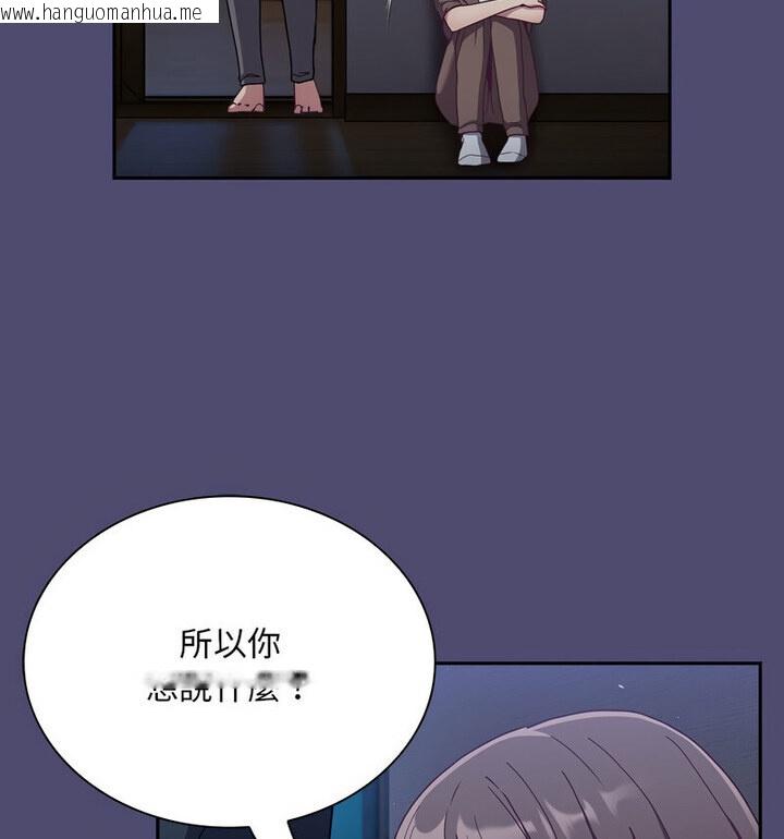 韩国漫画陌生的未婚妻/不请自来的未婚妻韩漫_陌生的未婚妻/不请自来的未婚妻-第75话在线免费阅读-韩国漫画-第35张图片