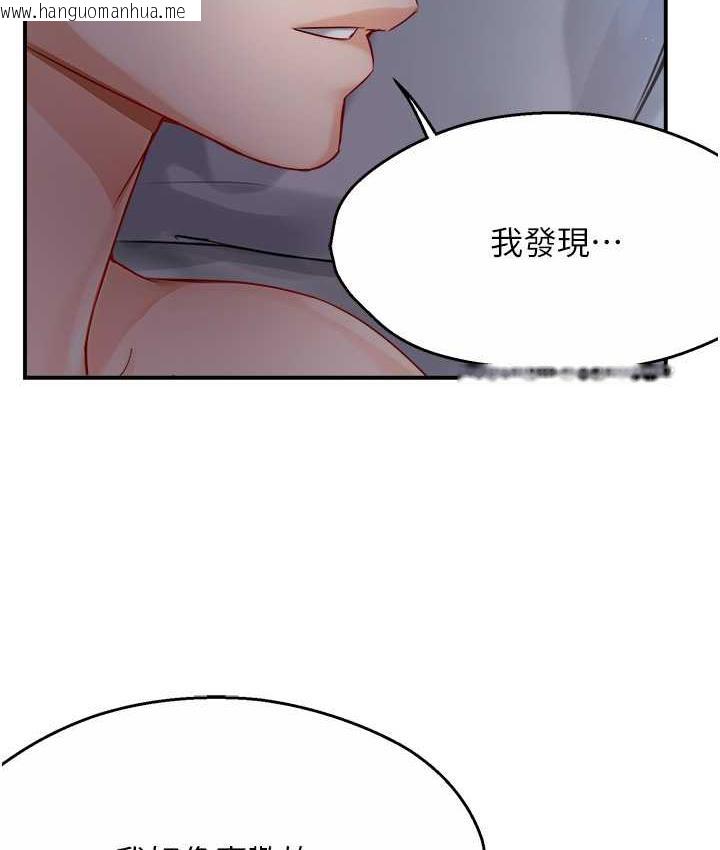 韩国漫画痒乐多阿姨韩漫_痒乐多阿姨-第11话-阿姨，跟我交往在线免费阅读-韩国漫画-第121张图片