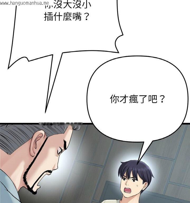 韩国漫画与初恋的危险重逢/当初恋变成继母韩漫_与初恋的危险重逢/当初恋变成继母-第52话在线免费阅读-韩国漫画-第71张图片