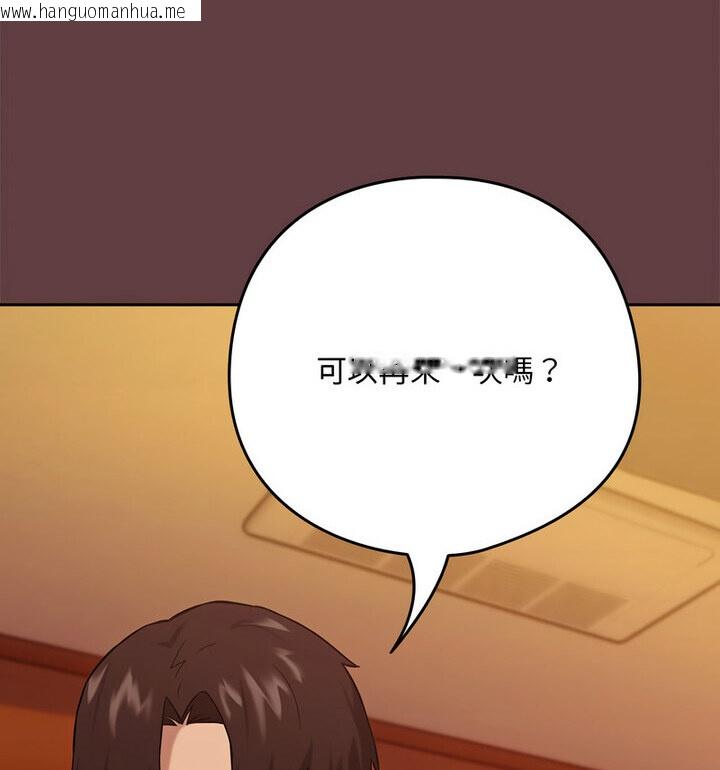 韩国漫画下班后的例行恋爱韩漫_下班后的例行恋爱-第6话在线免费阅读-韩国漫画-第42张图片